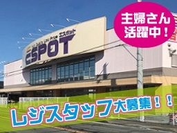 エスポット韮山店 エスポット韮山店