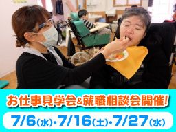 社会福祉法人 みなと舎 社会福祉法人 みなと舎