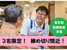 木下の介護 <ライフコミューンつつじヶ丘/介護付有料老人ホーム> 木下の介護 <ライフコミューンつつじヶ丘/介護付有料老人ホーム>
