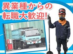 日豊興産株式会社 千葉事業所 日豊興産株式会社 千葉事業所