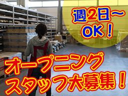 2ページ目 神奈川県藤沢市 ひげ ネイル ピアスokのバイト アルバイト パート求人情報 クリエイトバイト