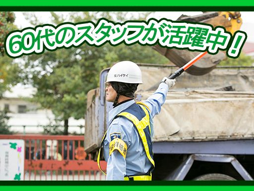 株式会社 ハイケイ 株式会社 ハイケイ