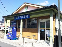 有限会社ヘルスパーク 有限会社ヘルスパーク