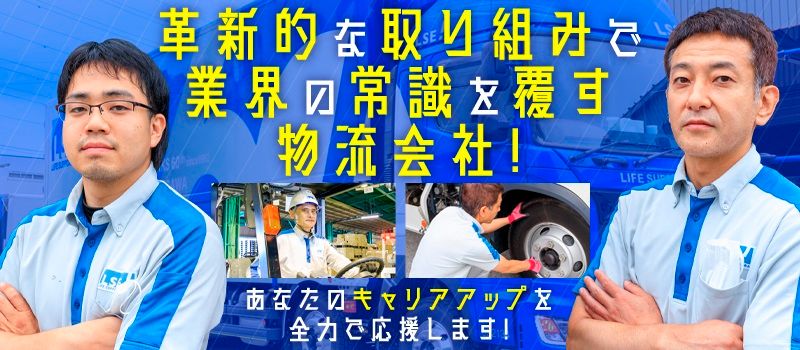 株式会社ライフサポート・エガワ 広域事業本部 足立センター 株式会社ライフサポート・エガワ 広域事業本部 足立センター