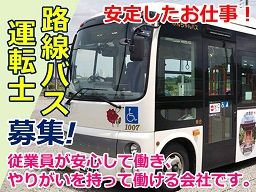 丸建つばさ交通 株式会社 丸建つばさ交通 株式会社