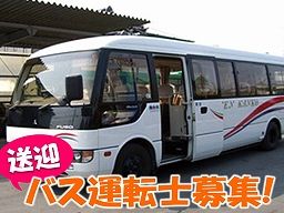 丸建つばさ交通 株式会社 丸建つばさ交通 株式会社