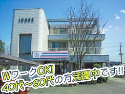 読売センター鹿島港 株式会社イノウエ 読売センター鹿島港 株式会社イノウエ