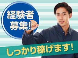 株式会社三協自動車ガラス 株式会社三協自動車ガラス