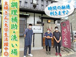 時間の融通が利く働きやすいシフト制勤務♪ 時間の融通が利く働きやすいシフト制勤務♪