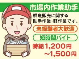 京都水産株式会社 京都水産株式会社