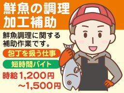 シッカリ稼げる☆時給1,200円以上！