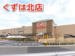 マツモト くずは北店 マツモト くずは北店
