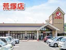マツモト 荒塚店 マツモト 荒塚店