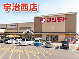 マツモト 宇治西店 マツモト 宇治西店