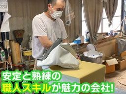 株式会社 小林椅子製作所 株式会社 小林椅子製作所