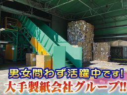 東京資源株式会社 横浜事業所 東京資源株式会社 横浜事業所