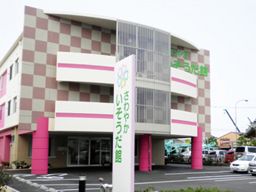 株式会社さわやか倶楽部 さわやかいそうだ館 株式会社さわやか倶楽部 さわやかいそうだ館