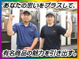 川口サトウ印刷有限会社 川口サトウ印刷有限会社