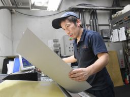 川口サトウ印刷有限会社 川口サトウ印刷有限会社