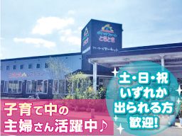 ポケットファーム どきどき つくば牛久店 ポケットファーム どきどき つくば牛久店