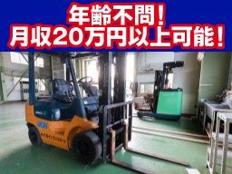 株式会社 イカイトランスポート 株式会社 イカイトランスポート