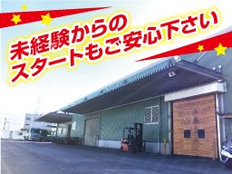 株式会社コジマハンドリングサービス 株式会社コジマハンドリングサービス
