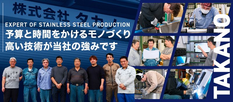 株式会社タカノ 株式会社タカノ