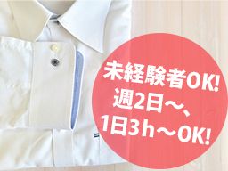 クリーニング ローヤル21 カスミ 水海道店 クリーニング ローヤル21 カスミ 水海道店