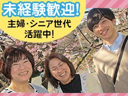 社会福祉法人 素心会 素心デイセンター(障害福祉サービス事業所) 社会福祉法人 素心会 素心デイセンター(障害福祉サービス事業所)