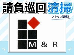 株式会社 メンテアンドリニューアル 株式会社 メンテアンドリニューアル