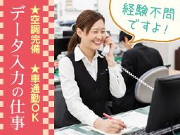 国際経営株式会社 久山オペレーションセンター 国際経営株式会社 久山オペレーションセンター