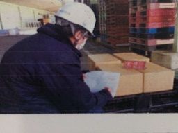 株式会社富士ロジテック静岡 吉田倉庫 株式会社富士ロジテック静岡 吉田倉庫