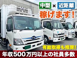 株式会社 クィーントランスポート
