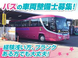 株式会社 コスモスバス 株式会社 コスモスバス
