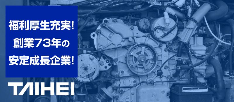 株式会社 太平エンジニアリング 九州支店 株式会社 太平エンジニアリング 九州支店