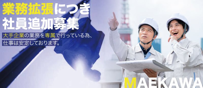 有限会社 前川興業 有限会社 前川興業