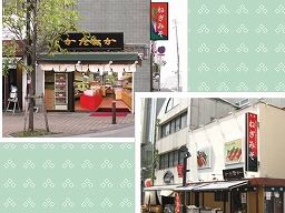 株式会社 片岡食品 株式会社 片岡食品