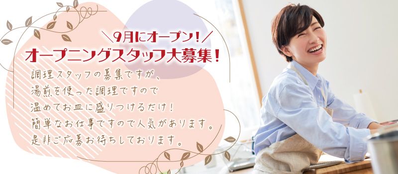 令和食品株式会社 令和食品株式会社