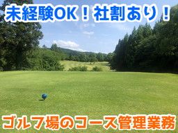 パシフィックゴルフマネージメント株式会社　北九州カントリー倶楽部