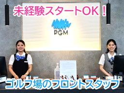 パシフィックゴルフマネージメント株式会社 北九州カントリー倶楽部 パシフィックゴルフマネージメント株式会社 北九州カントリー倶楽部