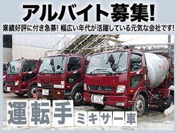 (株)鈴木生コン (株)鈴木生コン