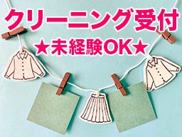 株式会社ローヤルクリーニングセンター 株式会社ローヤルクリーニングセンター