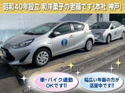 阪神製菓株式会社 横浜支店 阪神製菓株式会社 横浜支店