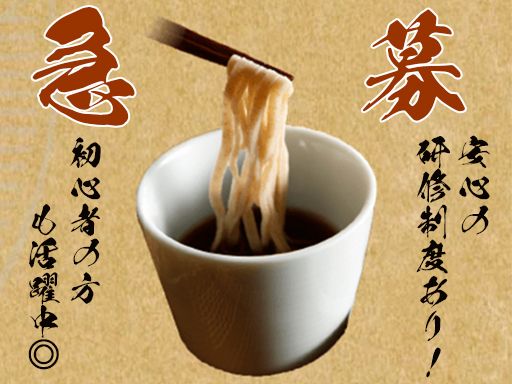麹町ばらく 晴海トリトンスクエア店 麹町ばらく 晴海トリトンスクエア店