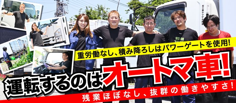 有限会社 三康ヤマザキ商事 有限会社 三康ヤマザキ商事