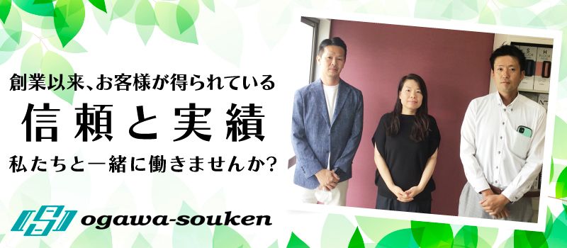 有限会社 小川装建 有限会社 小川装建