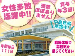 介護老人福祉施設ジョアン宮地の里 【社会福祉法人狭山栄会】 介護老人福祉施設ジョアン宮地の里 【社会福祉法人狭山栄会】