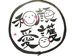 介護老人福祉施設ジョアン宮地の里 【社会福祉法人狭山栄会】 介護老人福祉施設ジョアン宮地の里 【社会福祉法人狭山栄会】