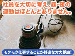 共栄ビルサービス株式会社 共栄ビルサービス株式会社