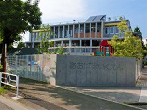 社会福祉法人 敬愛会 あおば保育園 社会福祉法人 敬愛会 あおば保育園